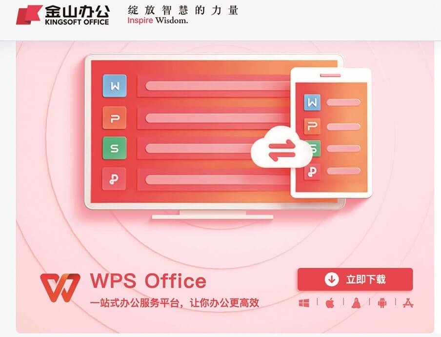 移动办公新标配：WPS Office App的强大功能详解 - WPS Office使用教程