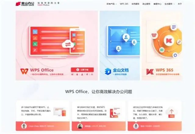 WPS Office云端协作实战：跨平台无缝同步，让团队协作如丝般顺滑 - WPS Office使用教程